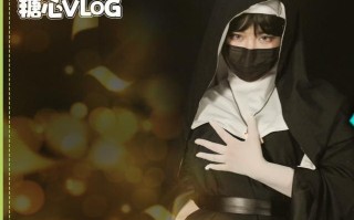 台北nana 修女 4k 60帧