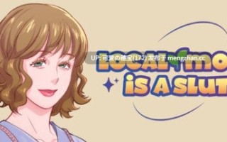 【PC/SLG/129M】地味人妻是能干的阿姨喔！ Local mom is a slut   地味のお母さんはビッチです 官方中文版【2025年11月30日 发售】