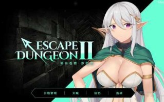 地牢脱出2。银月苍狼 1.6g 全cg