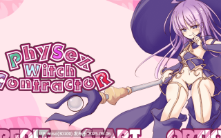 PhySex Witch ContractoR Ver 1.00女巫承包记