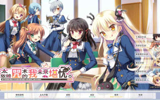 【ADV/官中/PC】求神太多我的未来糟糕了／太依赖咒术的我未来堪忧