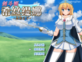 剑斗姬希丝缇娜 圣选之子 v1.02 电脑/RPG/中文 女主 青梅竹马 可NTR