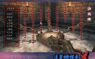 免费【动作冒险】PC流星蝴蝶剑-经典版(附版本转换) [1+372mb][百度盘]正经游戏