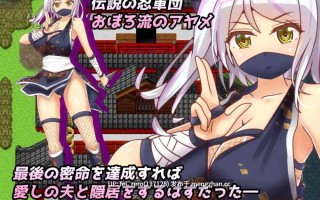 【PC/RPG/汉化】RJ316274 寝取られくノ一忍法帖 [わんコイン]【汉化】