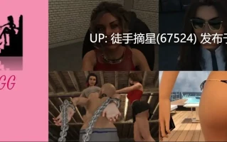 萌站汉化【欧美SLG/AI汉化/熟女】卡尔森的策略0.7.FinalB AI汉化版【PC/14.7G/更新】