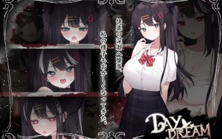 Day Dream～在蝴蝶飞舞之时