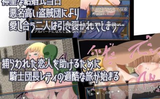 【PC/RPG/汉化】RJ284806 被寝取的女骑士与远映的魔法 [ワンドワンド]