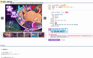 [250913]奸忍 -臀姬之章v1.0  -ACT 生肉 PC 900MB CV 动态 女忍者 异种 强行 屁股  姦忍 -尻姫の章-【RJ01458968】