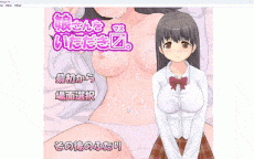 【佳作/SLG/互动/全动态】第6弹：我喝醉后强推了部长的漂亮女儿 她竟然没有反抗