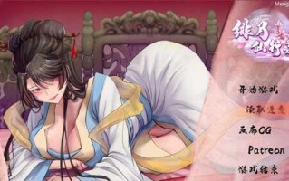 免费资源PC/RPG/绯色仙行录/0.628 官方中文步兵版  12月最终更新版 已完结