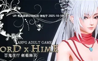 15[3DACT官中步兵]【更新】 Sword x Hime v1.12.9 [PC13G]