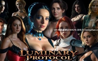 10[SLG动态AI汉化更新]光辉协议 Luminary Protocol v0.41 AI汉化版 [PC3.32G]