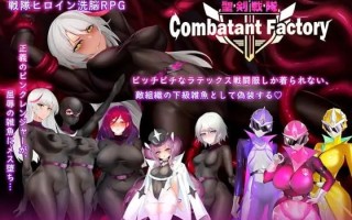 【RPG/PC/官中】圣剑战队-战斗员潜入的洗脑陷阱/聖剣戦隊-戦闘員が潜入する洗脳の罠 版本：2026.1.16