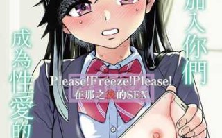 [翁計画 (師走の翁)] 私をエッチの仲間に入れてください [中国翻訳] [DL版]