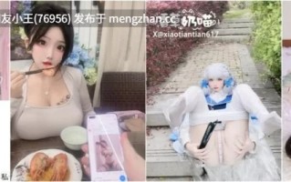 [短视频基本十几秒]极品颜值 逼脸同框福利姬『香草奶喵』户外大胆露出