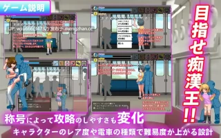 【SLG】痴○の抜きズリ