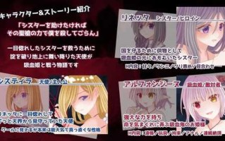 PC/RPG/吸血鬼公主与圣枪天使 #吸血姫と聖槍の天使 v1.0 内置汉化版