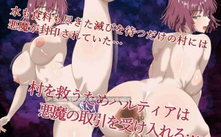 [RPG/AI汉化] 堕欲に溺れる聖職者 [PC/1.26G]