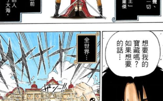 免费分享 海贼王 漫画合集 - 全彩版 [99+20G][百度盘]