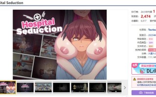 新作【脱出ACT/探索解密/像素全动态/官中】医院的诱惑（Hospital Seduction）V1.0 DL官中
