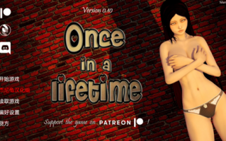 一生一次 安卓 完结