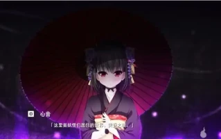 [ADV/汉化] 妖怪烟柳巷～花魁尼彦的民间传说～ 汉化硬盘版电脑 [620M]