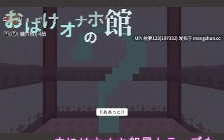 [SLG/PC]#幽灵飞机杯之馆 #おばけオナホの館 日文生肉版