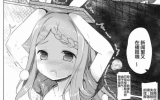 【46P/汉化】ヤマノジケン (ヤマノススメ)