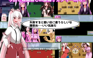 [RPG自费DsspseekV3翻译PC][あたりめジャーキー] てゐとちょっと面白くなる薬(不健全版) Ver.1.02[952M]