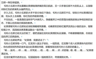 【小说/连载/加料/同人】柯南之最强大叔 15卷397章【950W字+/9.1MB/TXT】【肉文/高H】