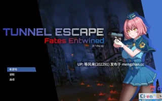 【PC/官中/肉鸽/SLG游戏/2.50G】 隧道逃生：命运交织（TUNNEL ESCAPE FE 番外編) Ver0.17.0a SP 官方中文版+连裤袜补丁+肉鸽SLG游戏+2.50G