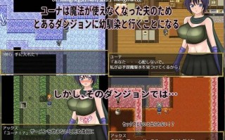 【RPG/PC/汉化】新婚妻子尤娜与NTR地下城/新妻ユーナと寝取られダンジョン 版本：2026.1.16