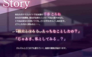 RJ01436396 【繁体中文版】【逆NTR】クラスメイトの女友達に逆NTRされた話。～彼女を裏切り秘密の浮気ナマ交尾～