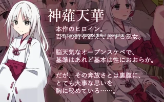 [RPG/汉化] 神霊奇縁 v1.0.1 [PC/447M]