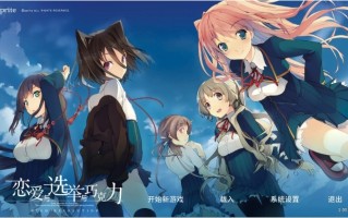 【PC/中文/ADV游戏/3.7G】恋爱与选举与巧克力 steam中文版