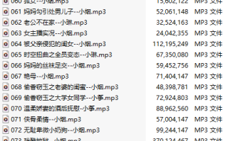 【ASMR/步非烟第二季】051-100【五十部合集】【55A/共3.5GB/MP3版】
