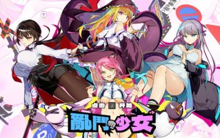 【格斗FTG/动作ACT/动态/官中】乱斗少女（Smash Girls）V1.0.11 STEAM官中-国语+DLC【2G】