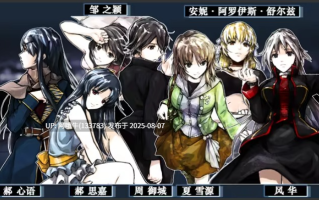 【大作/ADV/中文】 神罪降临 Uberich Advent Sinners STEAM官方中文硬盘版 [15g新作全CV]【序号2806】