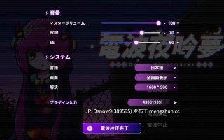 [ADV/官中] 電波の夜に響く夢 v1.11 [PC/570M]