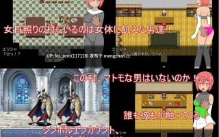 【PC/RPG/汉化】RJ230287 瘴気の村の少女 [みゃあらくもん]