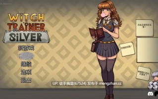 萌站汉化【欧美SLG/AI汉化/扶她】女巫训练师：白银模组1.49 AI汉化版【PC/1.87G/更新】