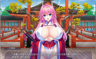 【日式/ADV/AI汉化】紧缚术爆乳后宫！~武士、女武士、巫女、和风世界的强大雌性们成为绝对忠诚的女鬼！ AI汉化版【1G新作全CV】【序号241】