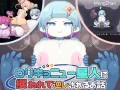 【RJ01112545】○リキョニュー星人に攫われて逆レされるお話