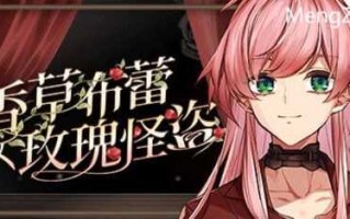 PC/ADV/香草布蕾与玫瑰怪盗/STEAM官方中文【简+繁】