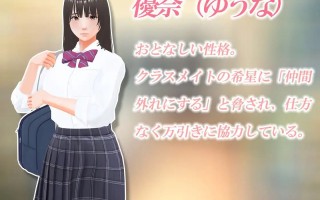 PC/SLG./漫畫女孩改造計劃 次元檢測 #万引き娘 ～おさわり身体検査～ 汉化版【2025年03月07日0点 发售】