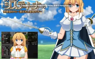 [异种催淫妊娠受精堕落][战斗H凌辱调教]茜絲汀娜 探索型RPG～天命聖母之子[716M][百度] 