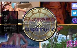 萌站汉化【欧美SLG/AI汉化/奇幻】 Altered Destiny 0.15c AI汉化版【PC/13.2G/更新】