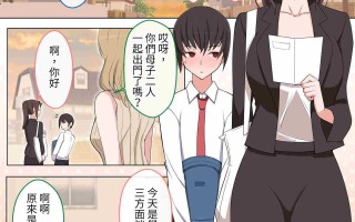 ママにいじめられたいよわよわゆうクン 中文全彩 60P