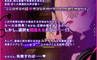 【互动SLG动态】雌小鬼露娜酱的废物之馆 Ver02 AI汉化版  メスガキルナちゃんのざこの館