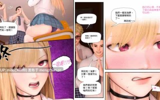 [pisanto 皮三豆]无法说不的海梦Marin can't say no (Chinese Version)+ The Leak 外流